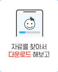 �ڷḦ ã�Ƽ� �ٿ�ε� �غ���